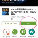 kindle　Android　読み方